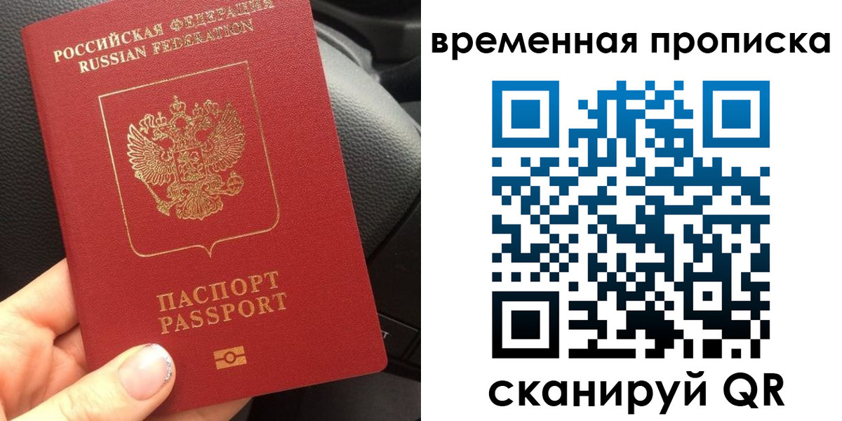 временная регистрация 2025 в Кимрах