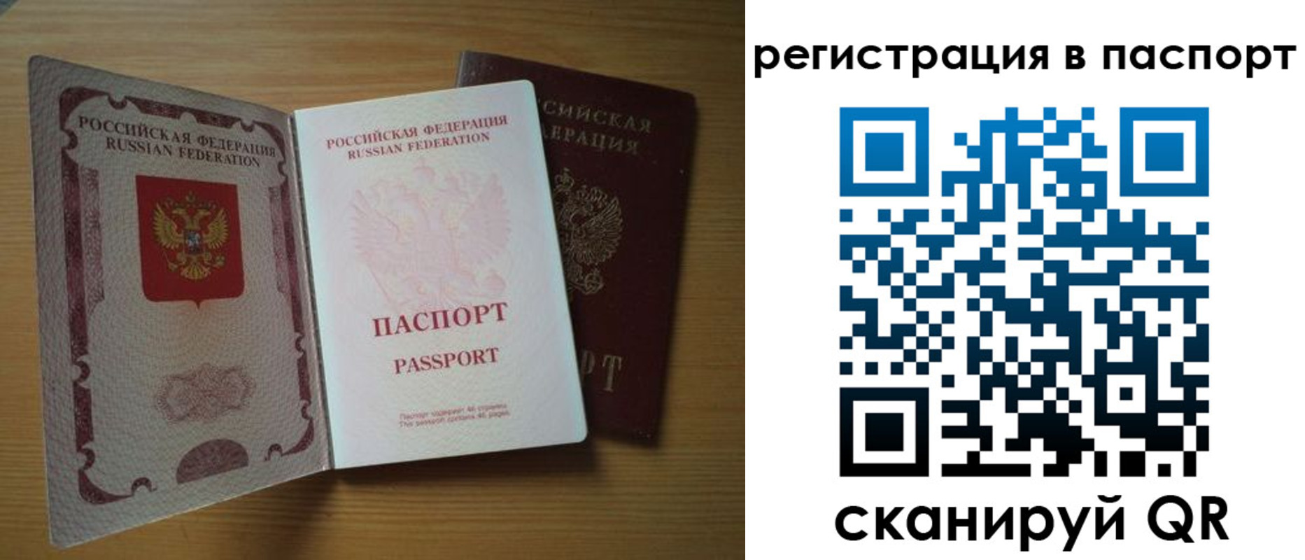 временная регистрация купить в Кимрах