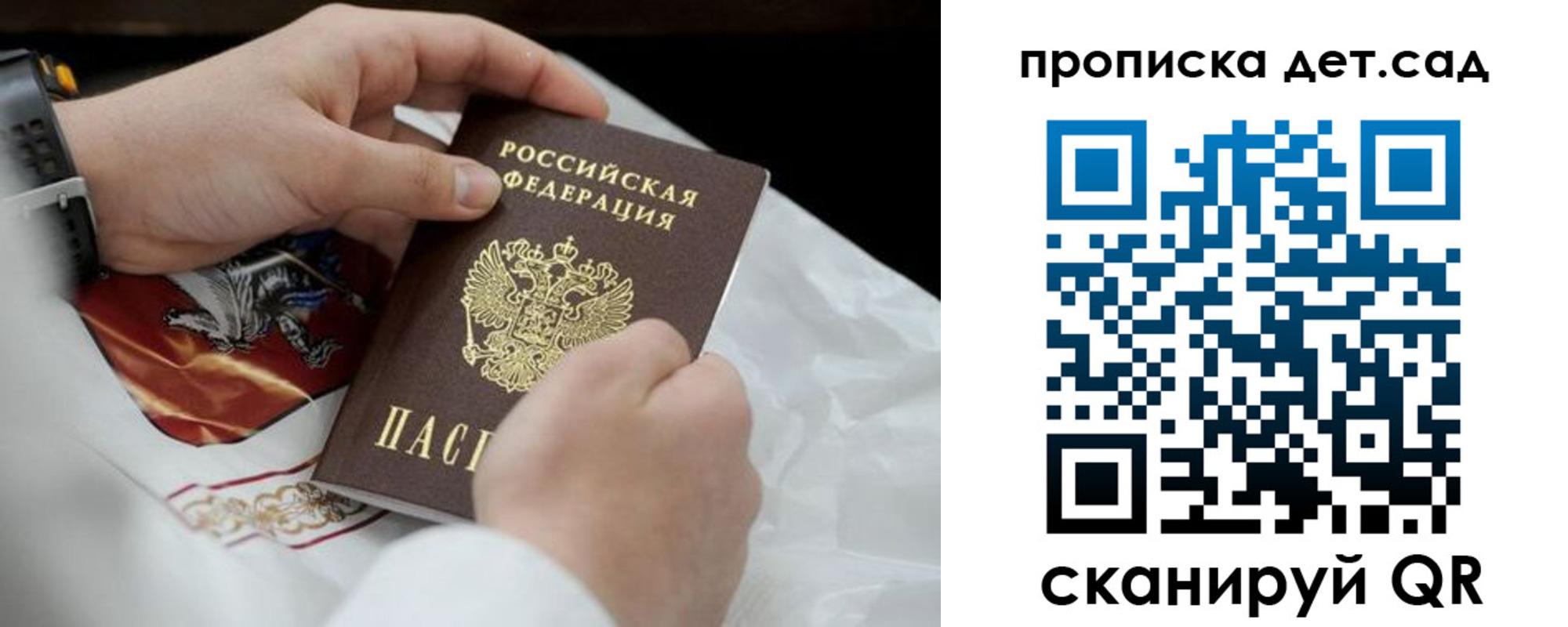 прописка для работы в Кимрах