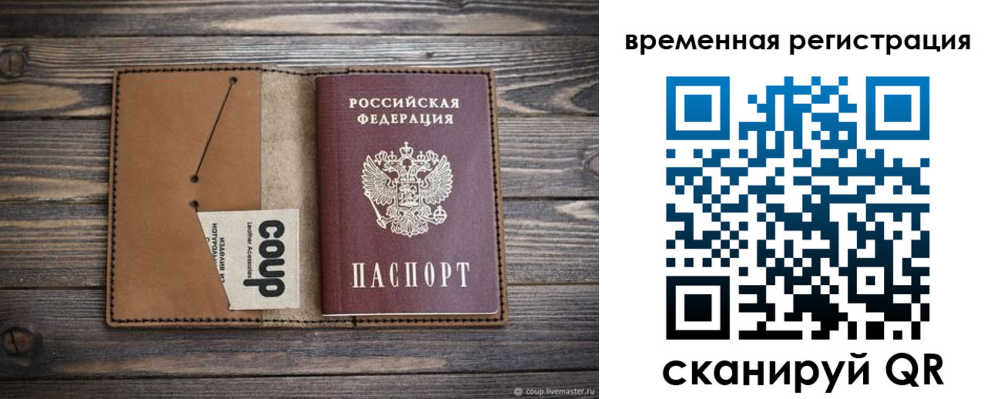 прописка законно в Кимрах