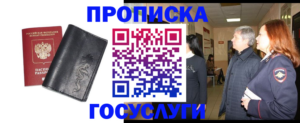 временная регистрация собственник в Кимрах