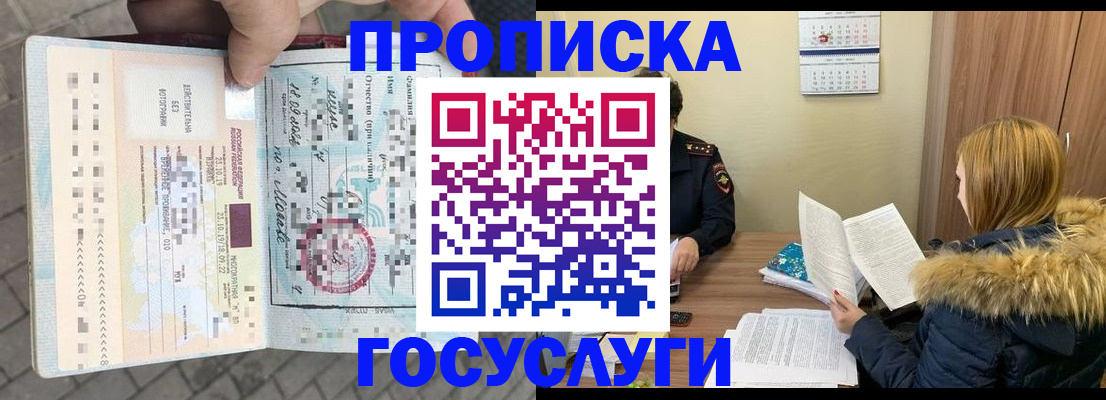 временная регистрация для всех в Кимрах